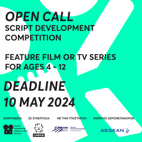 3rd Script Development Contest by ATHICFF &#038; Cinekid Festival