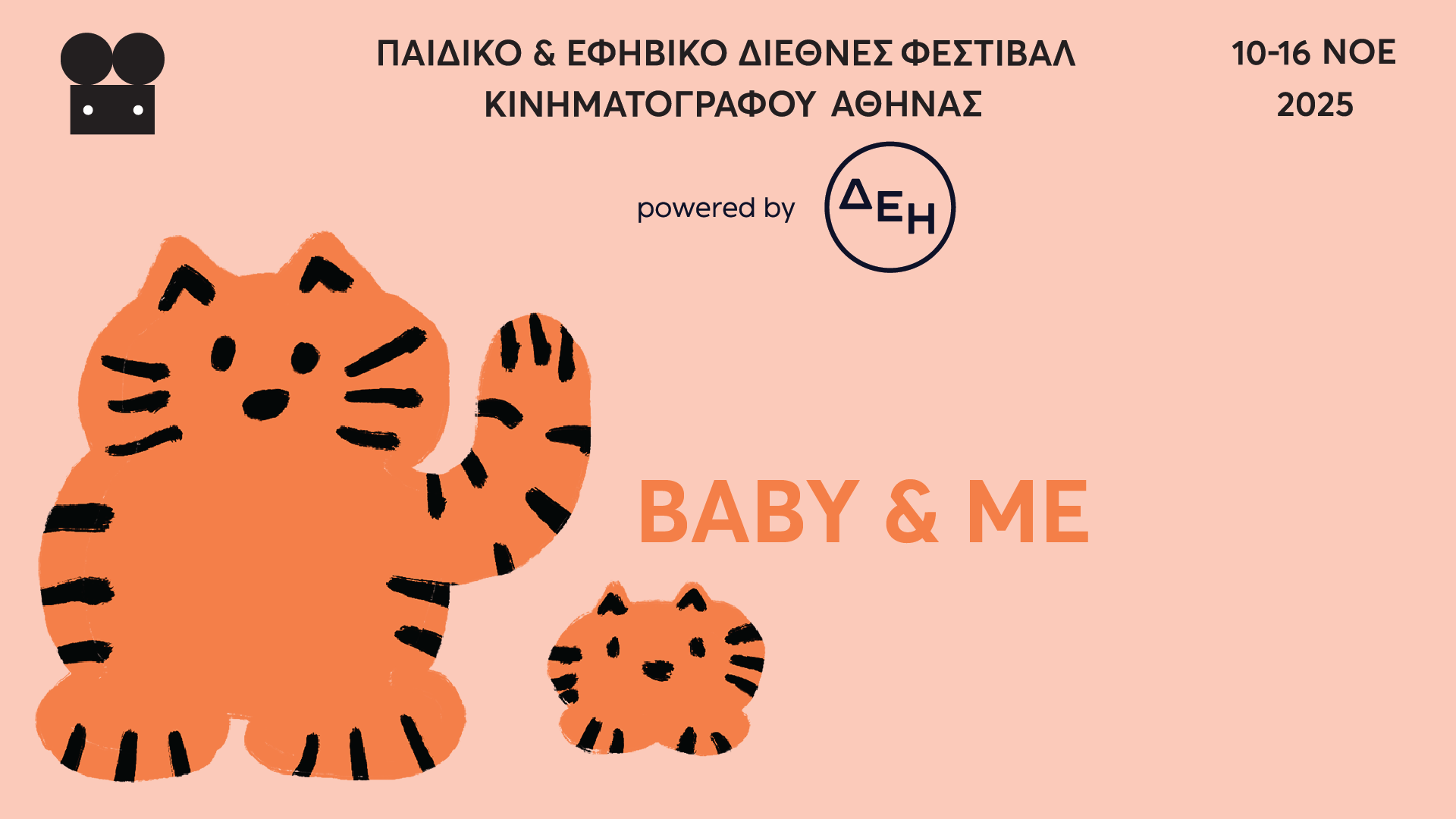 Baby &#038; Me
