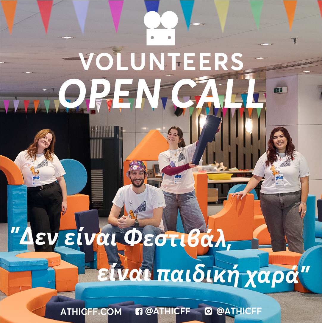 Become a Volunteer at ATHICFF 2025! 