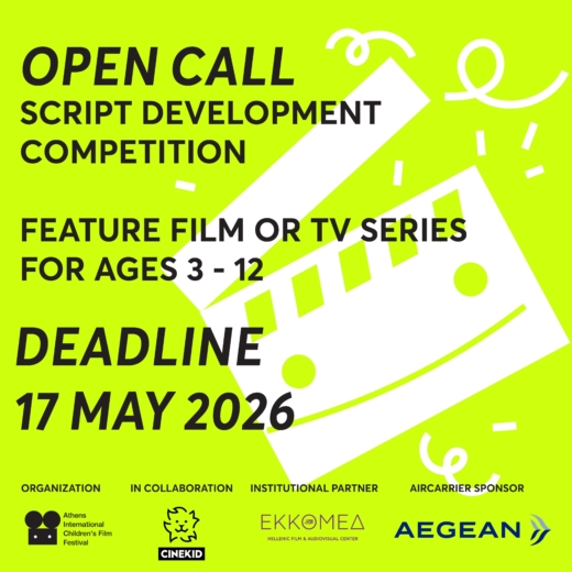 5th Script Development Contest by ATHICFF & Cinekid Festival  ~ NEW DEADLINE 17/5