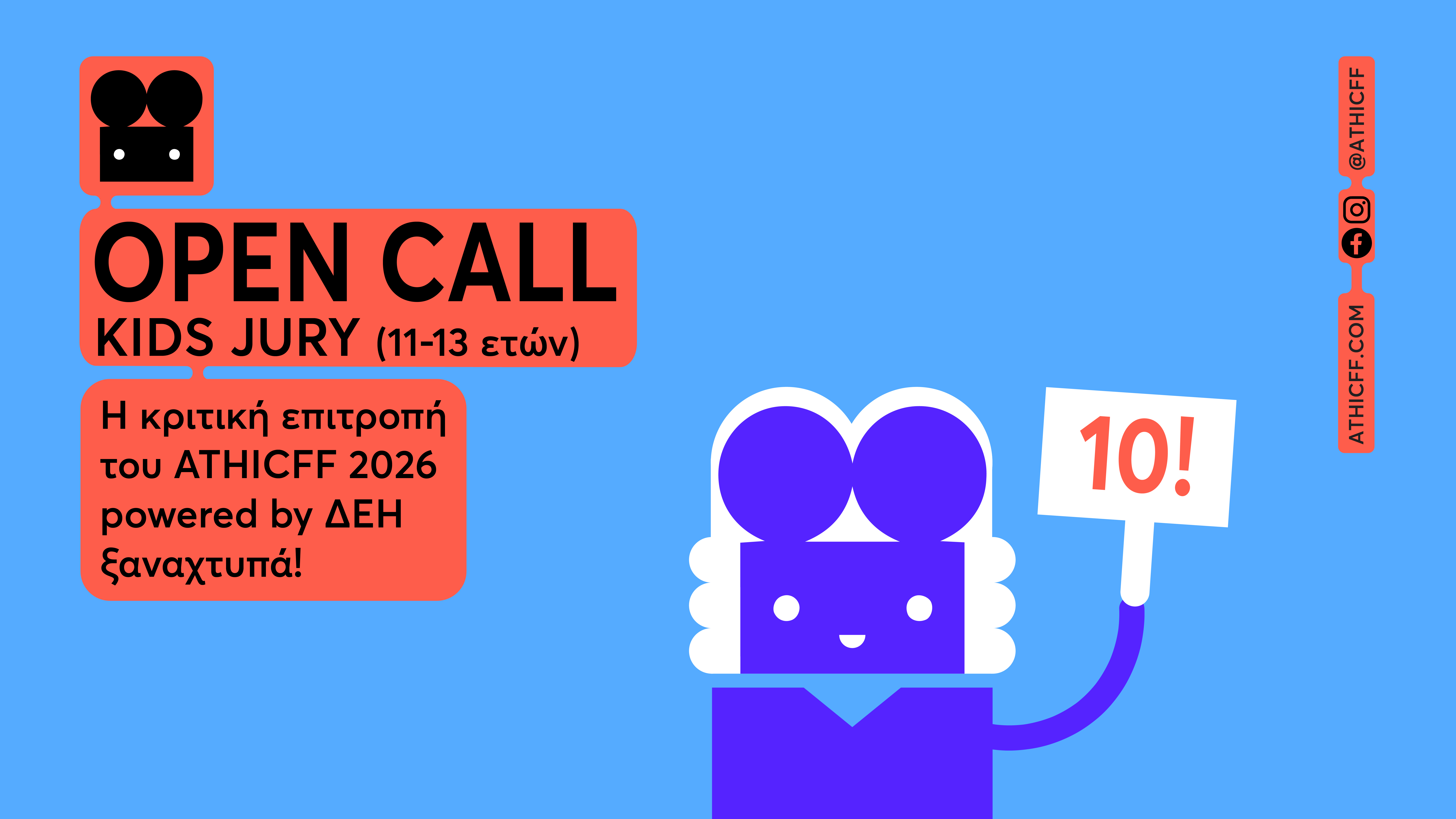 OPEN CALL | Kids Jury